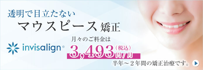 矯正歯科